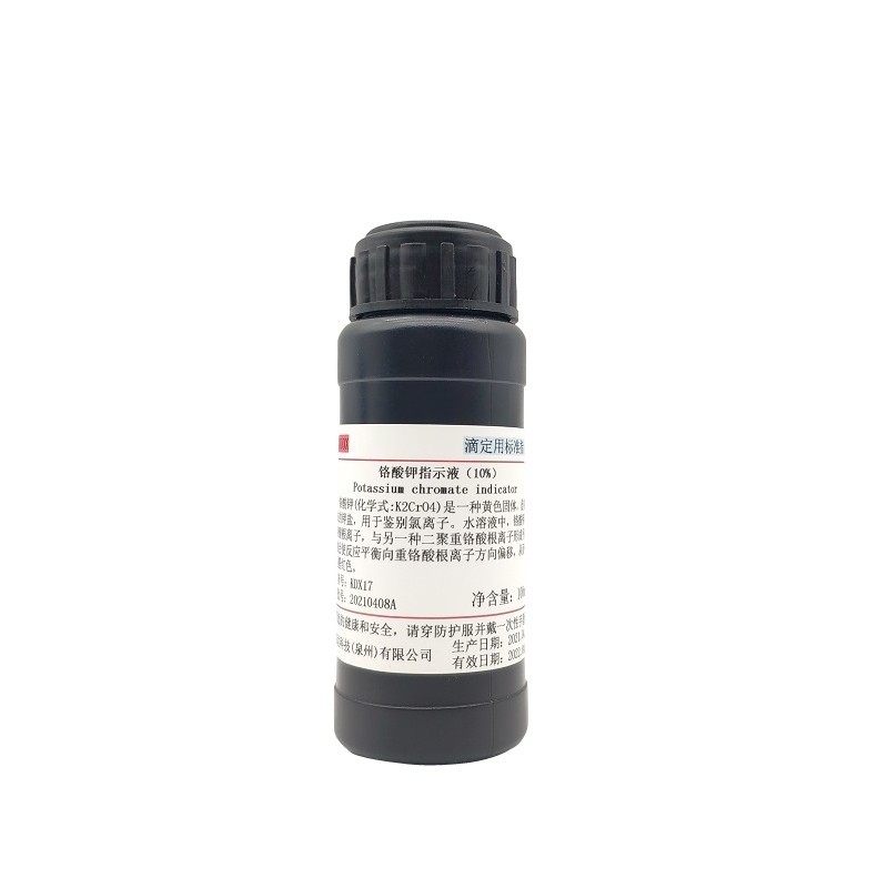 สารละลายตัวบ่งชี้โพแทสเซียมโครเมต (K2CrO4) 5% 10% 100mL/500mL