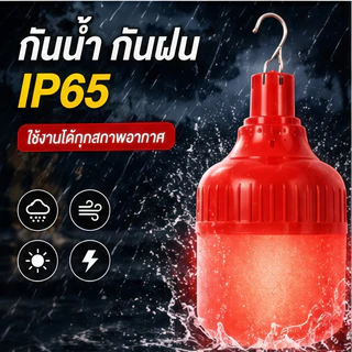 โคมไฟโซล่าเซลล์ไล่ยุง แสงสีส้มอบอุ่น 3000W กันน้ำ IP65 มีรีโมทคอนโทรล แขวนได้ สำหรับสวน หน้าบ้าน
