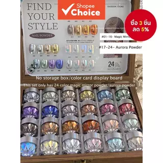 ผงกระจกวิเศษแต่งหน้า 24 สี สว่างพิเศษ สําหรับตกแต่งเล็บ DIY และอุปกรณ์เสริมเล็บ สําหรับคริสต์มาส (ไม่มีกล่องเก็บหรือบอร์ดแสดงสีการ์ด)