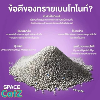 [ส่งด่วน] ทรายแมวเม็ดกลม ทรายแมวเบนโทไนท์ 10 ลิตร Me-O Haisenpet Dailipet Pet8