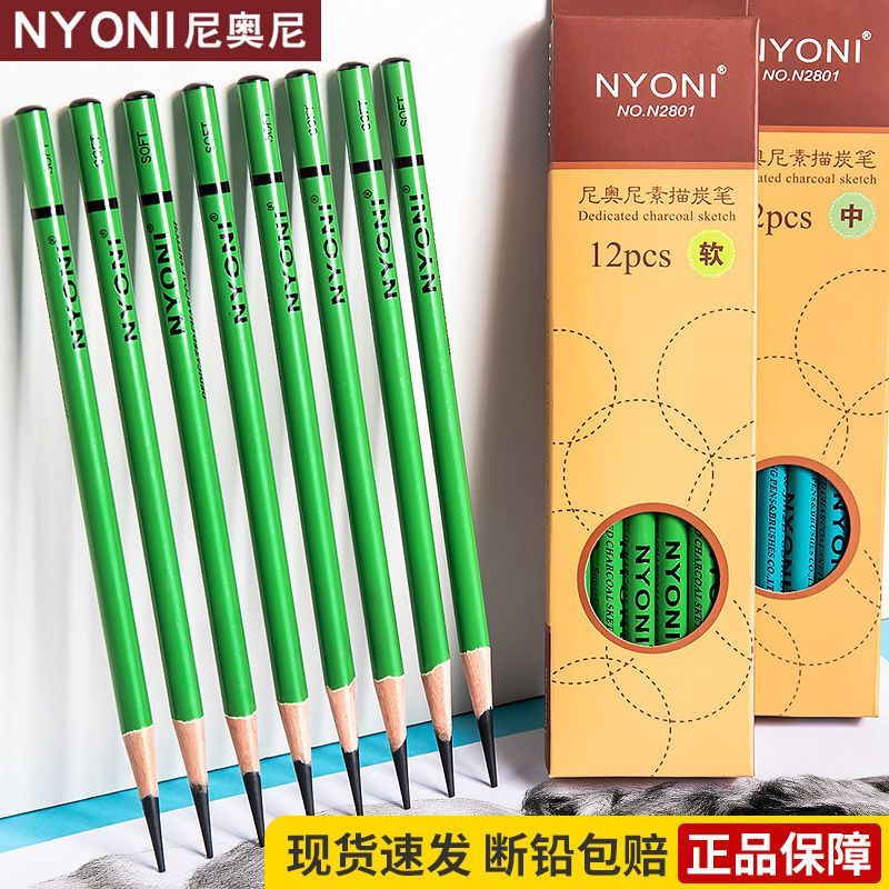 2026 สไตล์ใหม่ nyoni nyoni ปากกาถ่านปากกาถ่านนักเรียนศิลปะทุ่มเท Sketch ปากกาถ่านชุดนุ่มพิเศษ Sketch