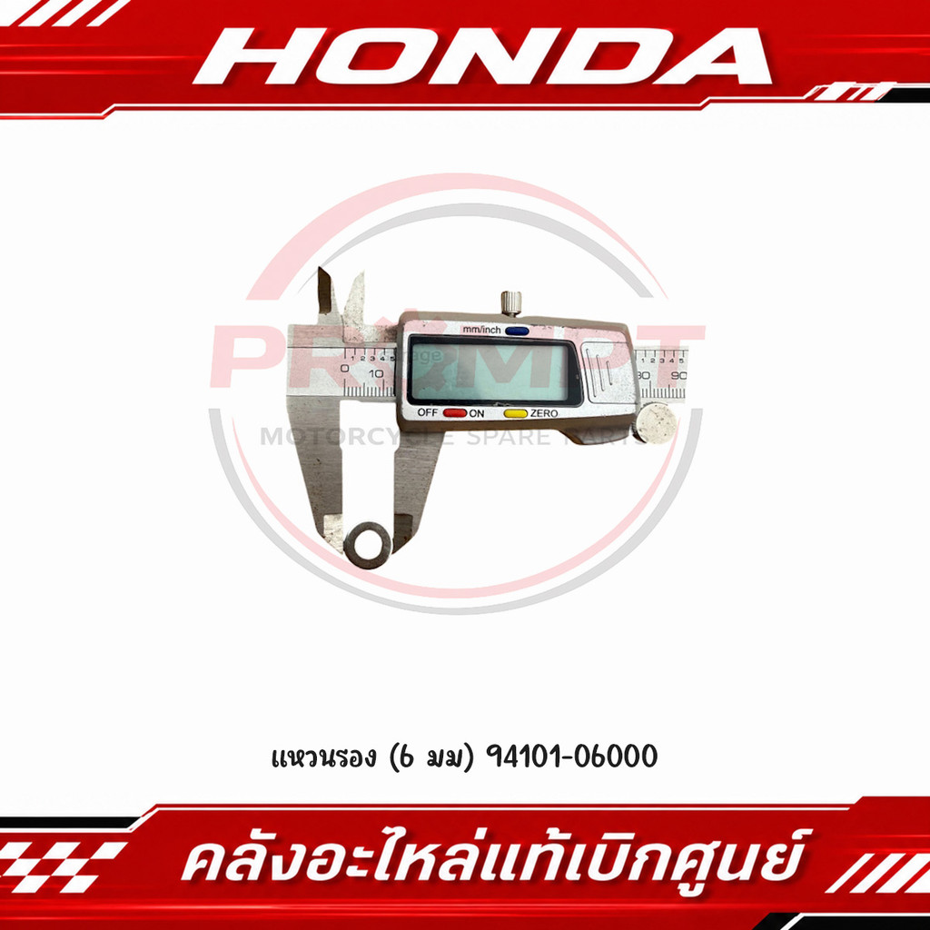 แหวนรองพักเท้าหลัง LEAD125(2021-2026), FORZA300 ,FORZA350(2020-2026), ADV350 ,CLICK150I รหัส 94101-0