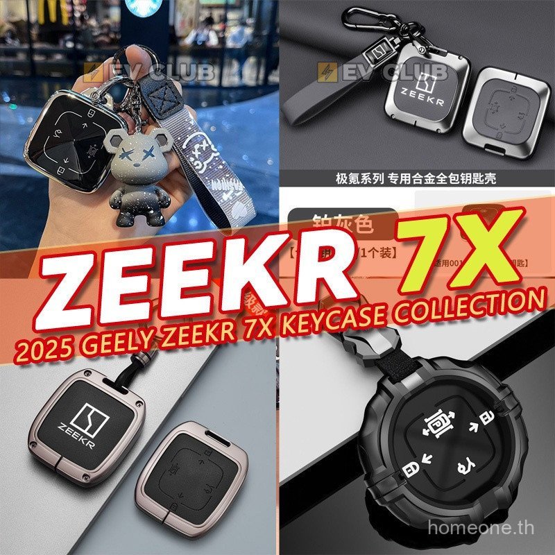 2025 GEELY ZEEKR 7x SUV ev กล่องกุญแจรถไฟฟ้ารวมทุกอย่างสมาร์ทหล่อเด็กกุญแจรถ High-End