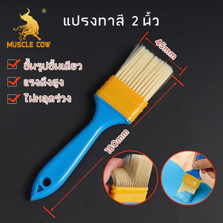 MUSCLE COW ถาดลูกกลิ้งทาสี 4นิ้ว/9นิ้ว แปรงลูกกลิ้ง 4 นิ้ว/7 นิ้ว/10 นิ้ว