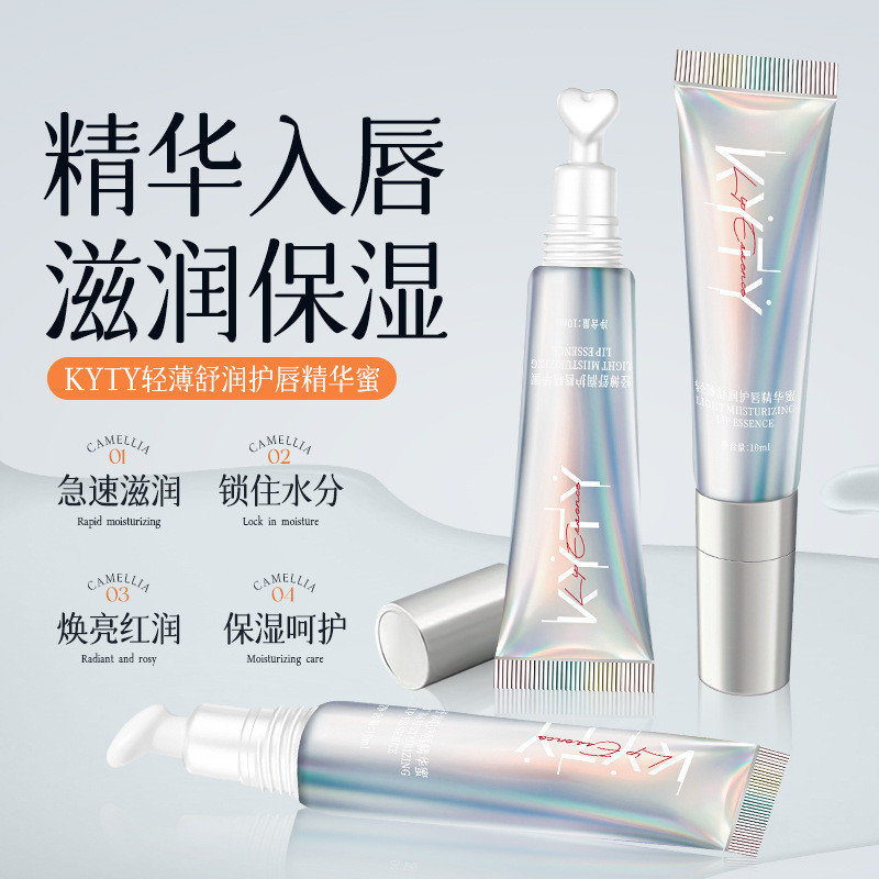 [คลังสินค้าพร้อม] Lightweight Soothing Moisturizing Lip Essence Honey Moisturizing Lip Mask Lip Esse