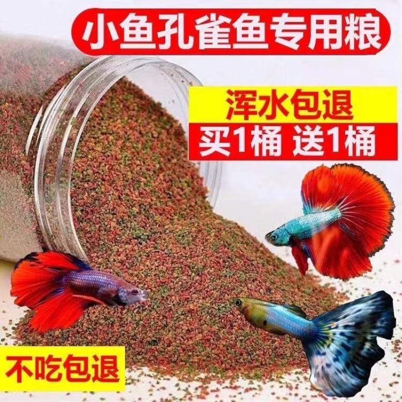 ขายร้อนขายดี Guppy พิเศษ Fish Feed ปลาเขตร้อนประดับปลาขนาดเล็กเหยื่อ Betta Fish Feed อนุภาคปลาให้อาห