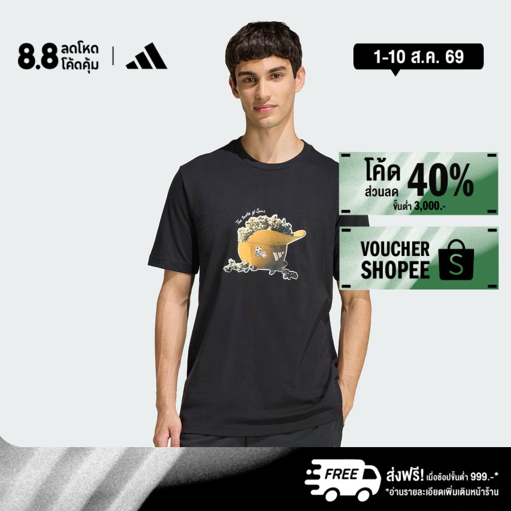 adidas ไลฟ์สไตล์ เสื้อยืดพิมพ์ลาย SNACK POPCORN ผู้ชาย สีดำ KD3928