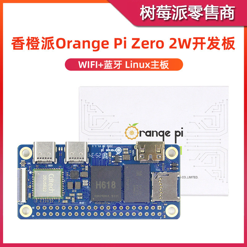Orange Pi Zero 2W บอร์ดพัฒนา Orange Pi Zero 2W Quanzhi H618 บอร์ดระบบเมนบอร์ด