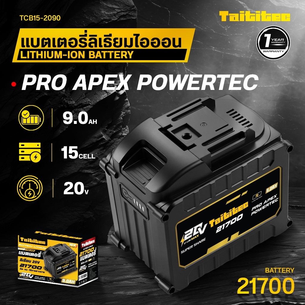 แบตเสริม 3.0Ah/6.0Ah/9.0Ah TAITITEC แบตเตอรี่เสริม 20V แบตลิเธียมไอออน ใช้ได้กับเครื่องมือไร้สาย