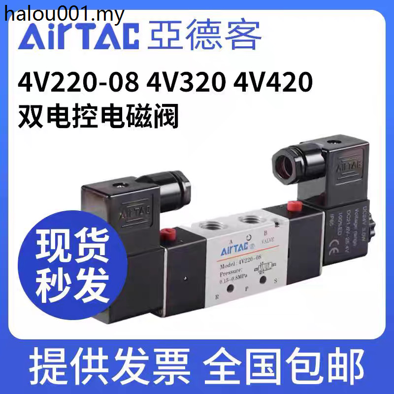 Two-Position Five-Way Yadeke Solenoid วาล์ว 4V220-08 4V320-10AC220V 4V420-1524V