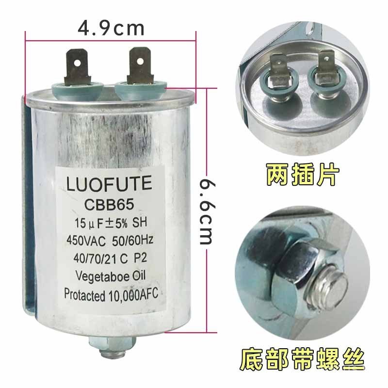 Hai/Erxiao/Prodigy เครื่องซักผ้าอุปกรณ์เสริมตัวเก็บประจุ 15UF Universal cbb65-10UF 450V Starter Capa