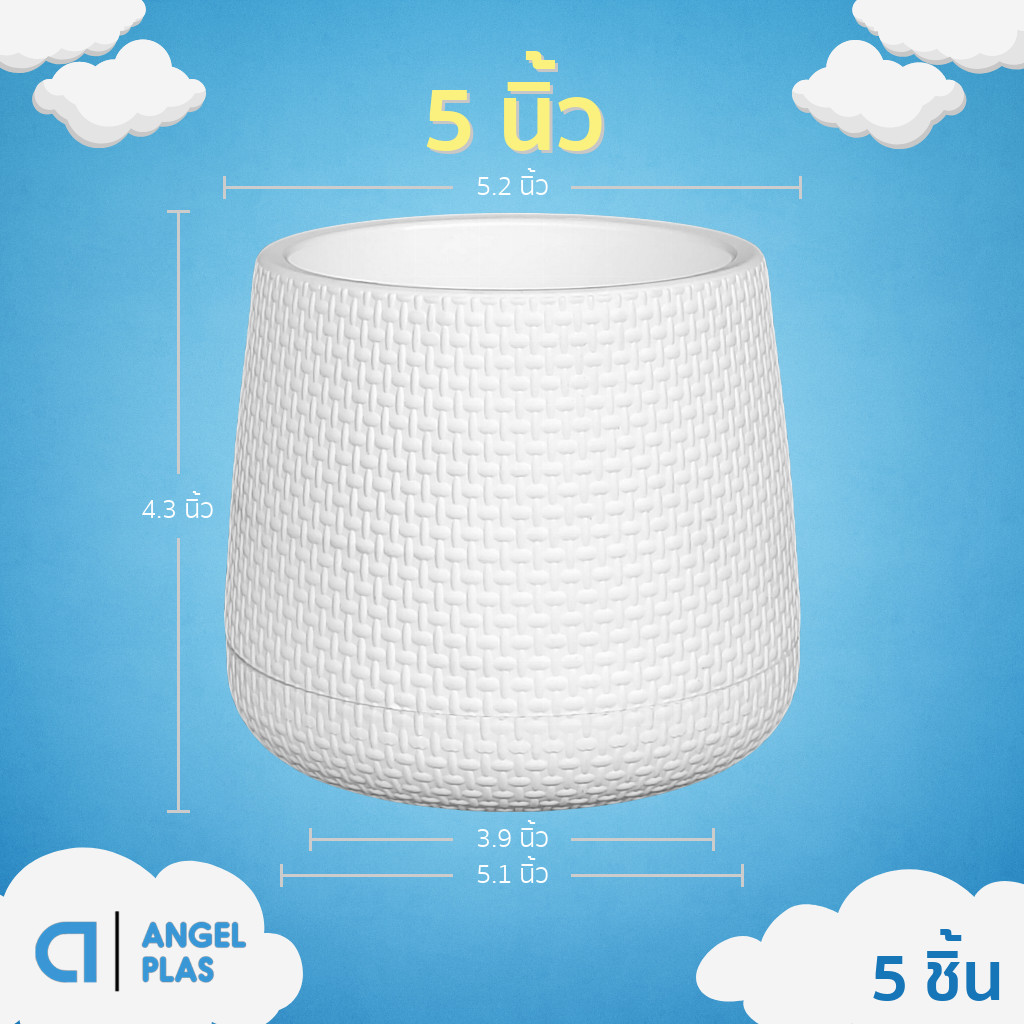 กระถาง กระถางต้นไม้ มินิมอล เบลล่า ขนาด 5 นิ้ว สีขาว 5 ใบ ชิ้น อัน