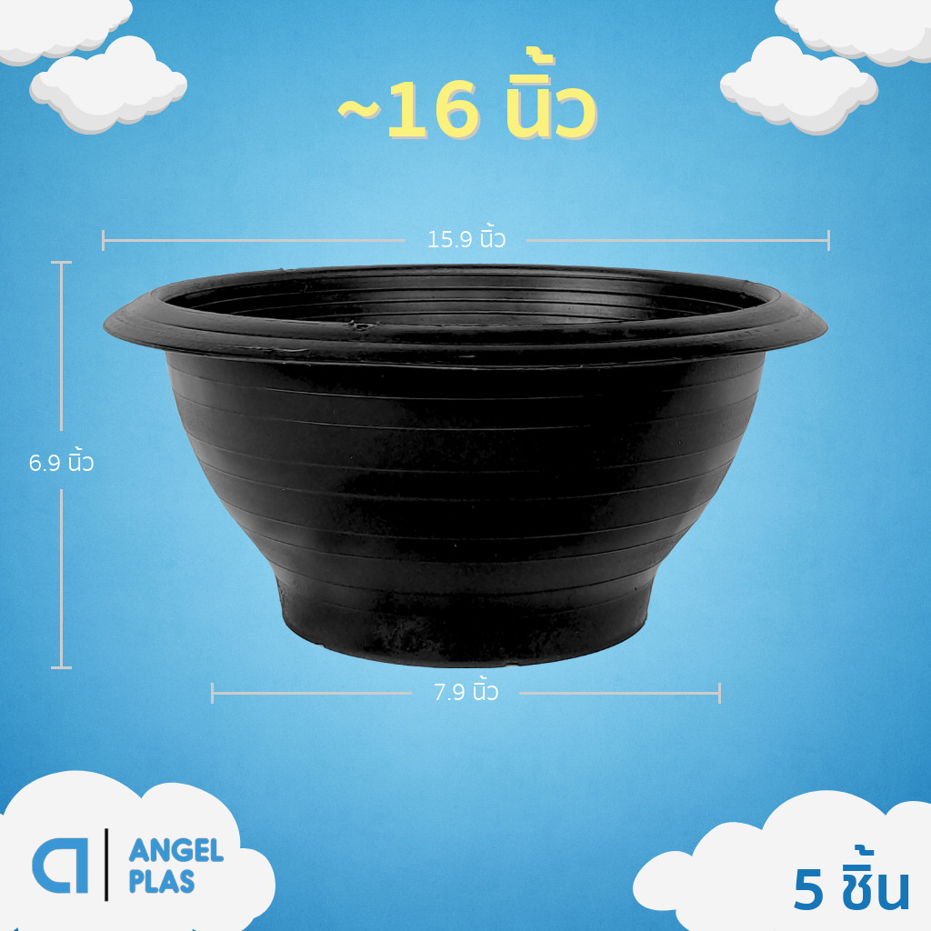 กระถาง อ่างบัว อ่างชวนชม มีรู ขนาด 16 นิ้ว สีดำ 5 ใบ ชิ้น อัน