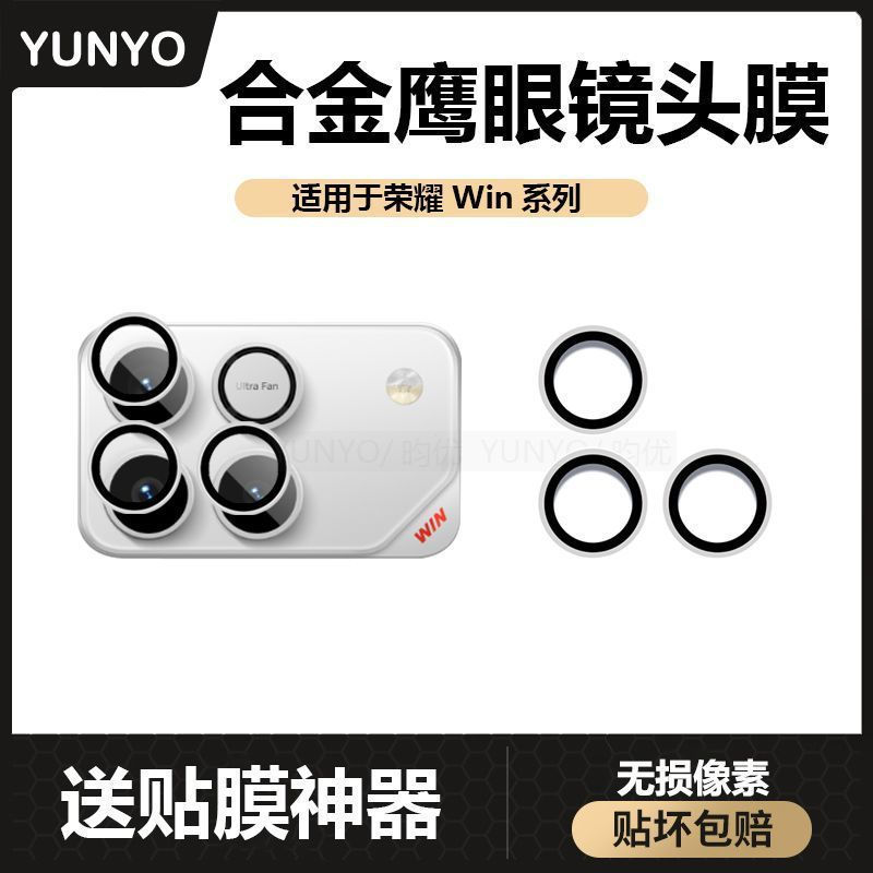 rt Protective film for lens, suitable for camera glass protection win Camera12y Mirror win New produ