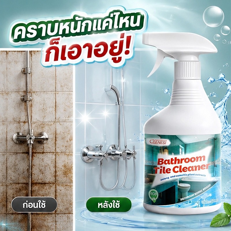 💥 น้ำยาทำความสะอาดห้องน้ำ น้ำยาทำความสะอาดห้องน้ำแบบโฟม 520 มล. น้ำยาทำความสะอาดคราบในห้องน้ำ น้ำยาขจัดคราบน้ำ