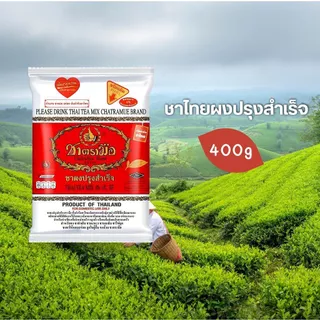 [ยกลัง 12 ชิ้น] ชาตรามือ ชาผงปรุงสำเร็จ ชาไทย ชาเขียว ชนิดถุงเติม ชงเครื่องดื่ม วัตถุดิบเครื่องดื่ม by กำตังค์