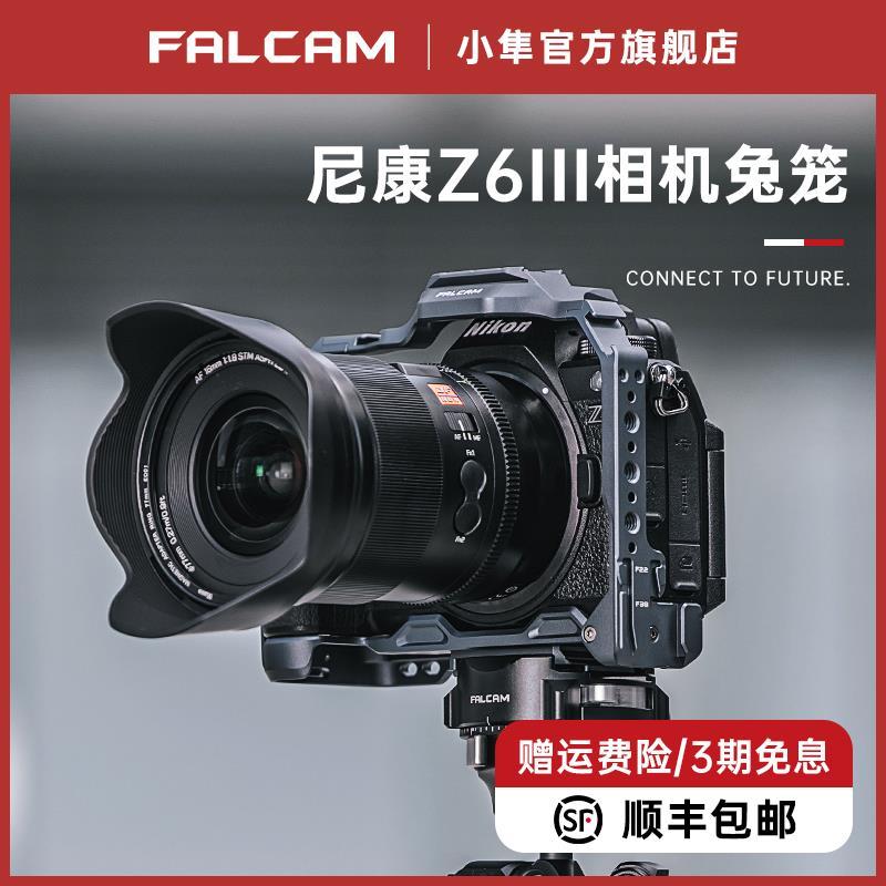 Boutique FALCAM Falcon F22 กล้อง Nikon Nikon Z6 กรงกระต่ายอุปกรณ์เสริมขยาย Z63 Quick Release Multi-I