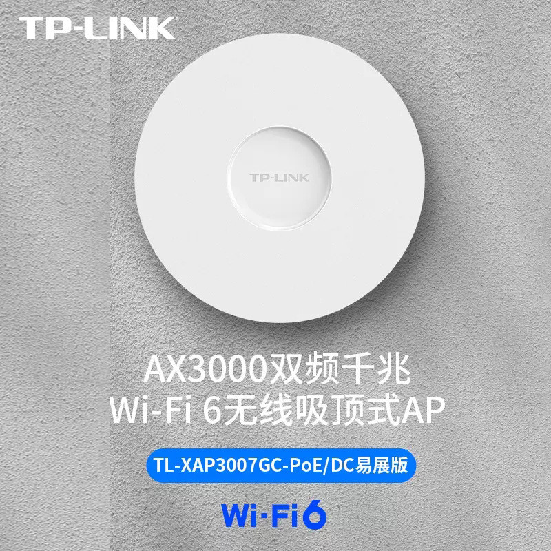 TP-LINK TL-XAP3007GC-PoE/DC รุ่นติดตั้งง่าย WiFi6 Ceiling AP พร้อมพอร์ต Gigabit Wireless AP