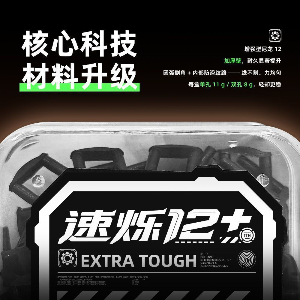 Badminton racket thickened single-line protective tube to prevent speed holes and nylon collapse12y 