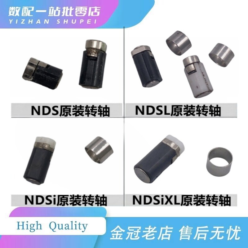 เหมาะสําหรับ Original NDS/NDSL/NDSi/NDSILL/XL บานพับพลิกแบริ่ง IDSL บานพับ