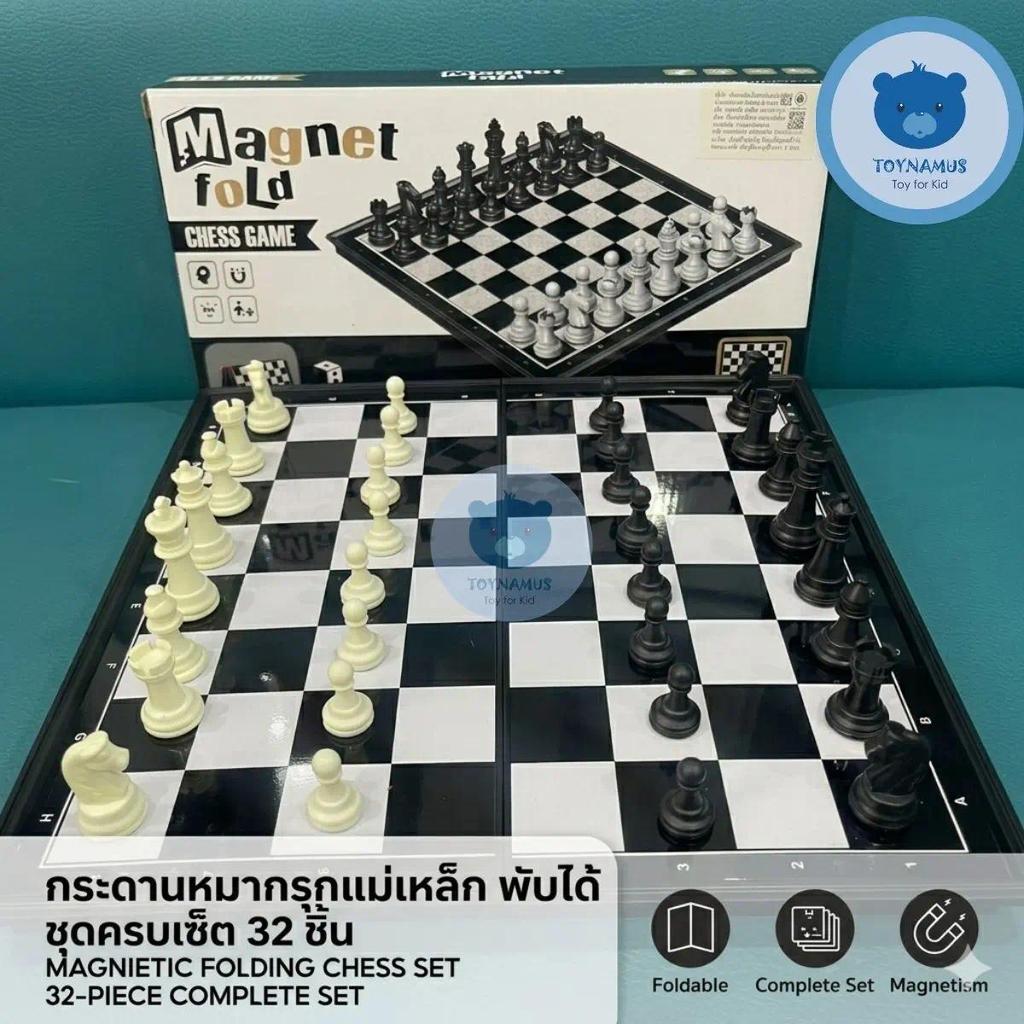 กระดานหมากรุกแม่เหล็กอัจฉริยะ (Smart Magnetic Chess Set) สะดวกพกพา