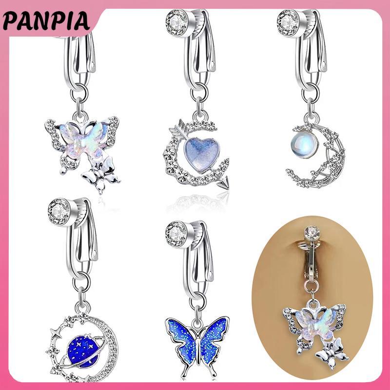PANPIA แหวนท้องปลอมห้อยแหวนสะดือผู้หญิงผีเสื้อหัวใจดวงจันทร์ห้อยคลิปบนปุ่มท้องแหวนไม่เจาะเครื่องประดับ PANPIA