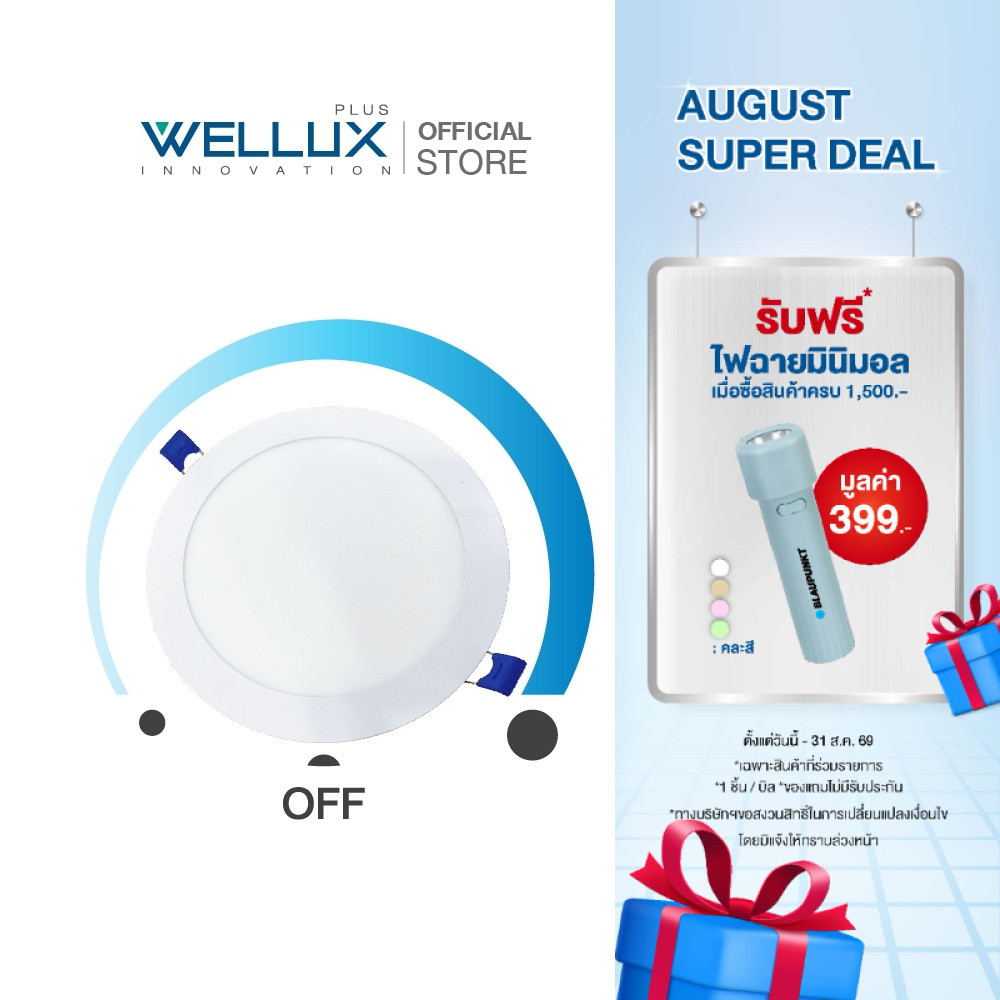 [DIMMER300W+]WELLUX โคมไฟดาวน์ไลท์ฝังฝ้าดิมเมอร์หรี่แสงไฟได้ 9W 15W แสงขาว แสงวอร์ม LED Downlight