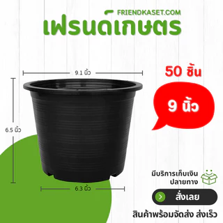 กระถาง กระถางต้นไม้ จานรองกระถางต้นไม้ 10 นิ้ว สีดำ ยกมัด 25 50 100 ใบ