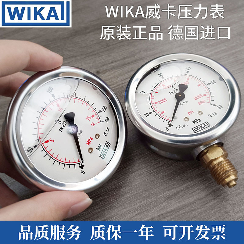 เยอรมนีนําเข้า WIKA WIKA เครื่องวัดความดัน EN837-1 การวัดความดันสแตนเลสที่ทนต่อแรงกระแทกเครื่องวัดไฮ
