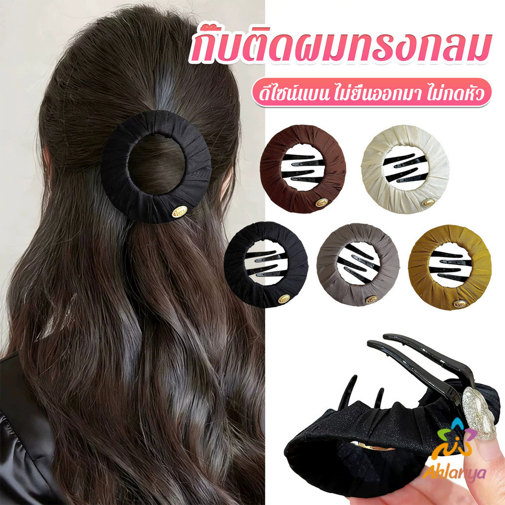 Ahlanya 1 ชิ้น กิ๊บติดผมแฟชั่นผู้หญิง ดีไซน์แบบกิ๊บแปะแบนราบ ไม่ยื่นออกมา ไม่กดหัว Hair Clip