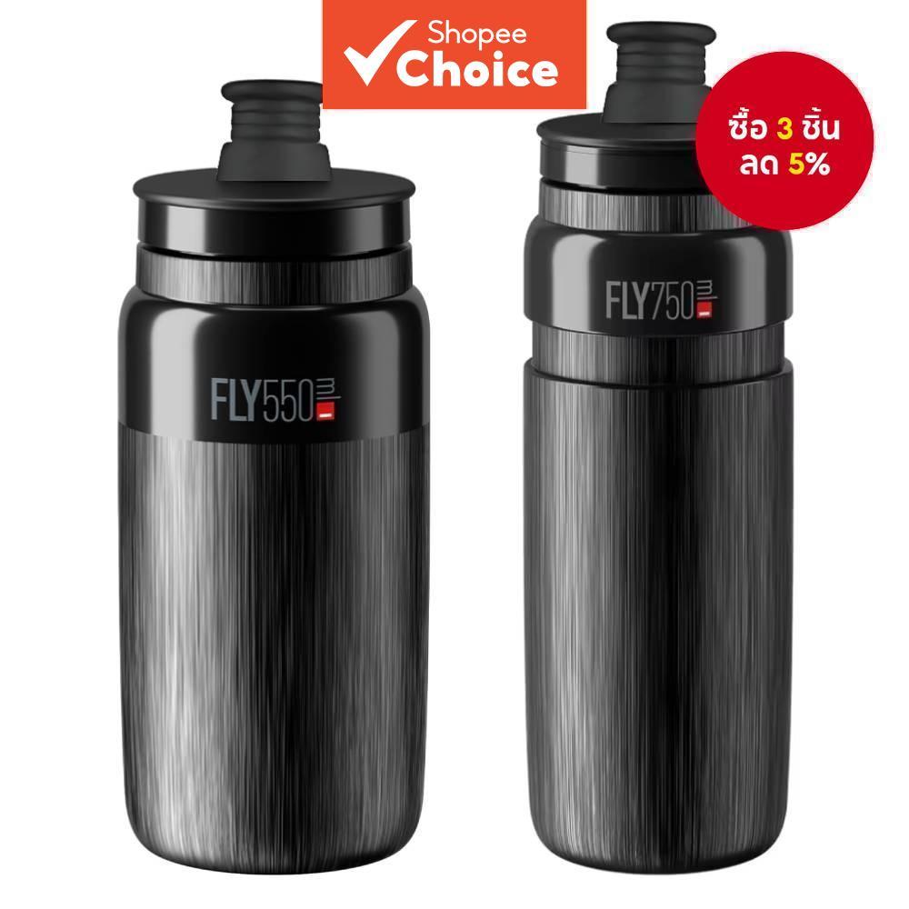ELITE Fly Water Bottle | ขวดปั่นจักรยานน้ําหนักเบาพิเศษเหมาะกับเครื่องปั่นโปรตีนและแก้วน้ําบูตซิลิคอ
