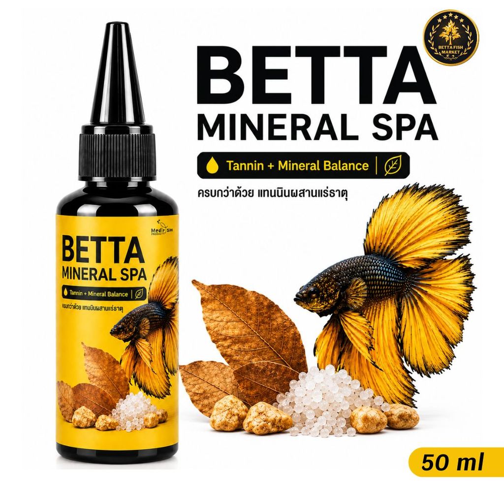 BETTA MINERAL SPA Tannin & Mineral Balance น้ำปรับสภาพน้ำสำหรับปลากัด 50ml