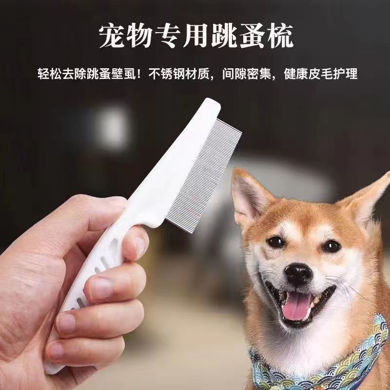 宠物猫猫跳蚤梳密齿梳清洁美容直排梳狗狗专用钢梳去虱子梳毛神器Pet Cat Flea Comb Toothed Comb Clean Beauty Straightjdd588.thjdd588th2