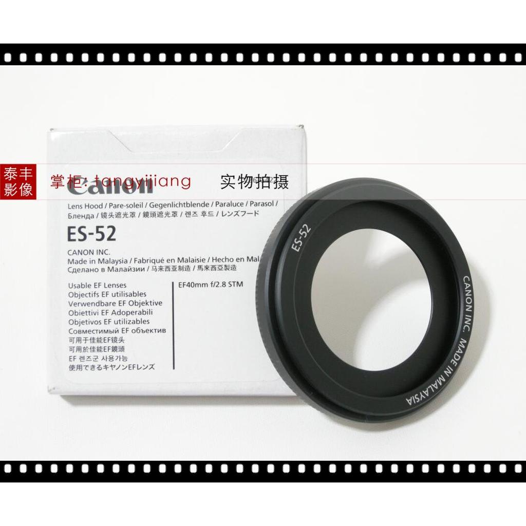 Canon ES-52 24 2.8 24/2.8 24f2.8 40 f2.8 40/2.8 52mm ฮูด