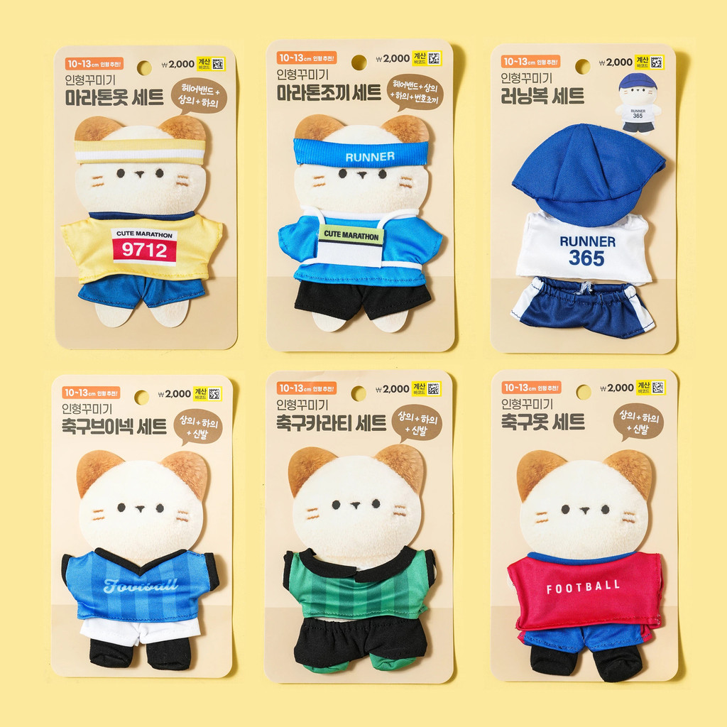 [Daiso Korea] Doll Sport Clothes ชุดตุ๊กตาเกาหลี ชุดกีฬา ชุดตุ๊กตา 10-13cm ของแท้ 100% จากเกาหลี