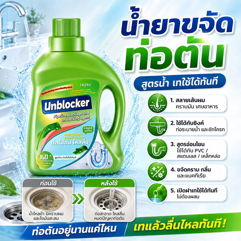 น้ำยาล้างท่ออุดตัน 500g สูตรเข้มข้น แก้ปัญหาท่อตันได้ผล ใช้กับท่อ/สลายไขมันและสิ่งอุดตันต่างๆ