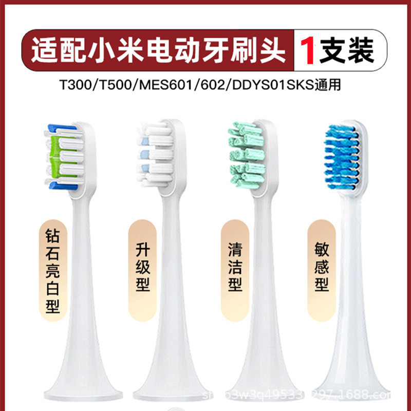 เหมาะสําหรับ Xiaomi Mijia แปรงสีฟันไฟฟ้าเปลี่ยนหัว T300/T500T500c// T700/T100/T700 หัวแปรง/8.7 Q