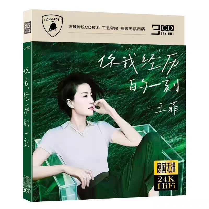 Wong Fei Cd The Moment You Experiences My Moment เพลงยอดนิยมรถในครัวเรือน Lossless คุณภาพเสียง CD Di