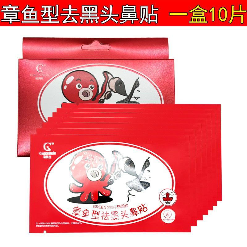 New Product#[Hot Sale]Octopus blackhead removal nose strip magic tool, pig nose blackhead removal st