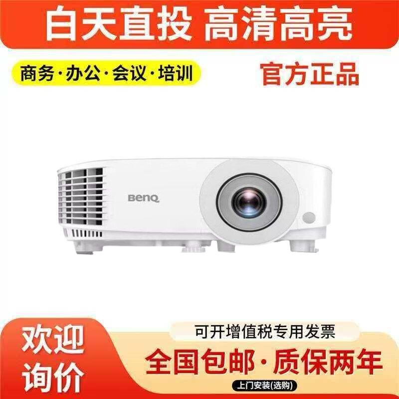 Benq/Benq MH560 โปรเจคเตอร์ MX550/MW550/MH550/MW560/MX560/MS560 HD 4000 Lumens Conference Business O