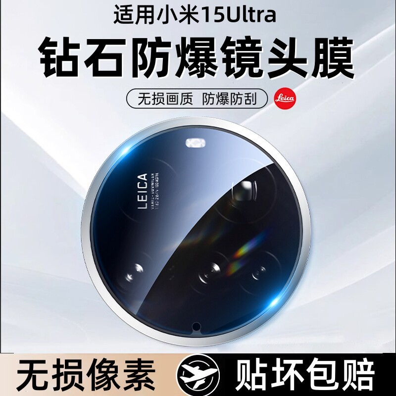 เหมาะสําหรับ Xiaomi 15ultra ฟิล์มเลนส์ 15ultra กล้อง xiaomi15u กล้อง Xiaomi 15 ฟิล์มกล้องด้านหลังโทร