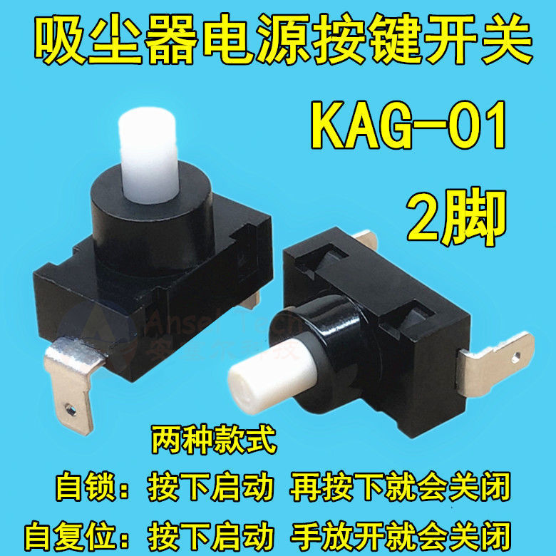 เครื่องดูดฝุ่น Universal Power Push Button Switch KAG-01Q Push Button Push Button Switch Self-Lockin