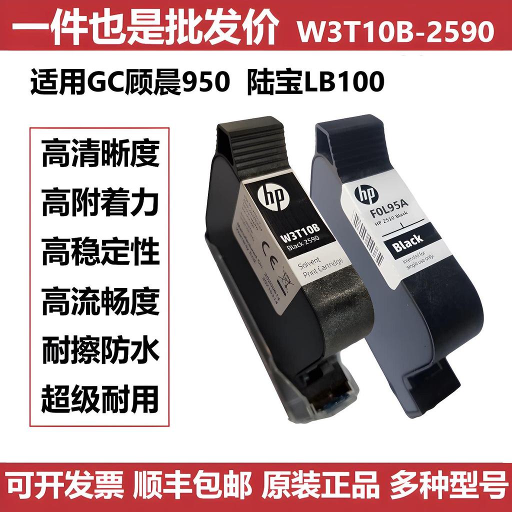 W3T10B Blank2590 2510 HP Inkjet ตลับหมึกแท้ Lubao LB100 Gu Chen 950 ตลับหมึก