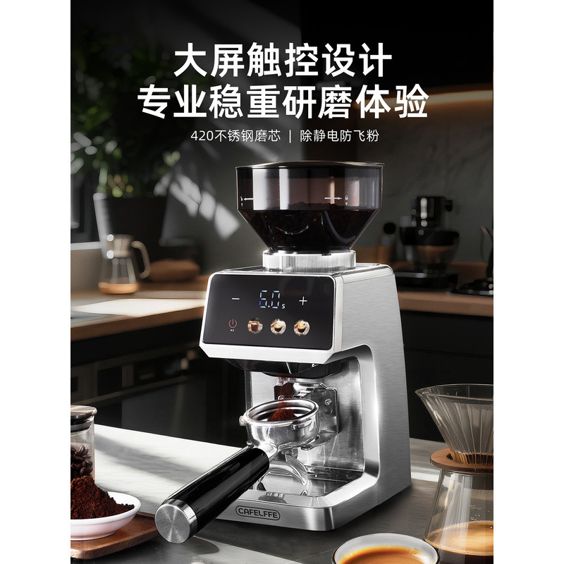 เครื่องบดเมล็ดกาแฟไฟฟ้า CafeLffe MK303, เครื่องบดกาแฟขนาดเล็กสำหรับใช้ในบ้าน