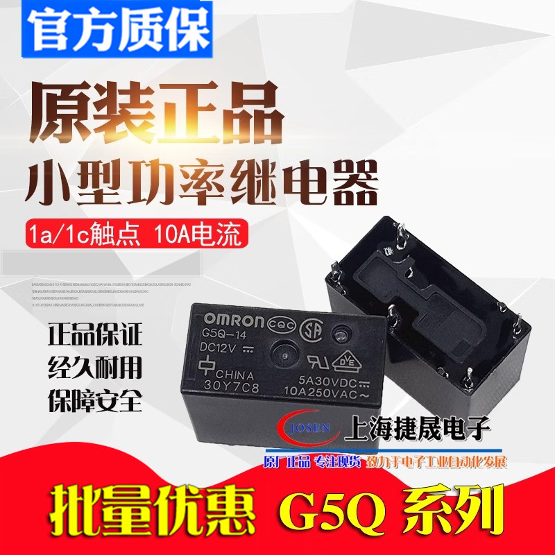 G5 G5Q-14 DC12V 5V Original Omron Relay 4/5 Pin 10A 12VDC โวลต์ G5SB-1A4 24V