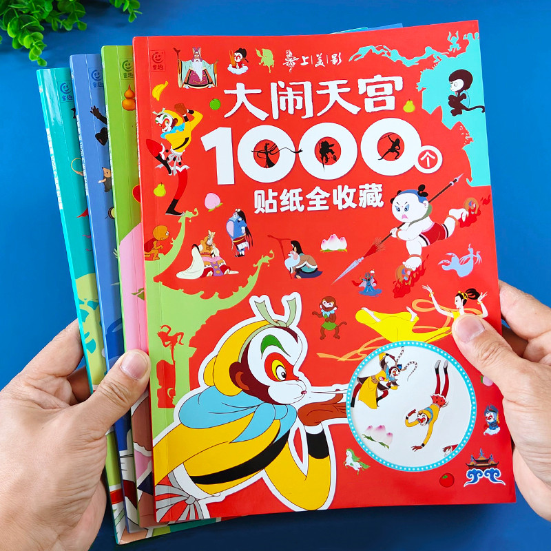 Son Goku Big Trouble Tiangong เด็กสติกเกอร์หนังสือ 2-3 ถึง 6 ปี Journey to the West Monkey King สติก