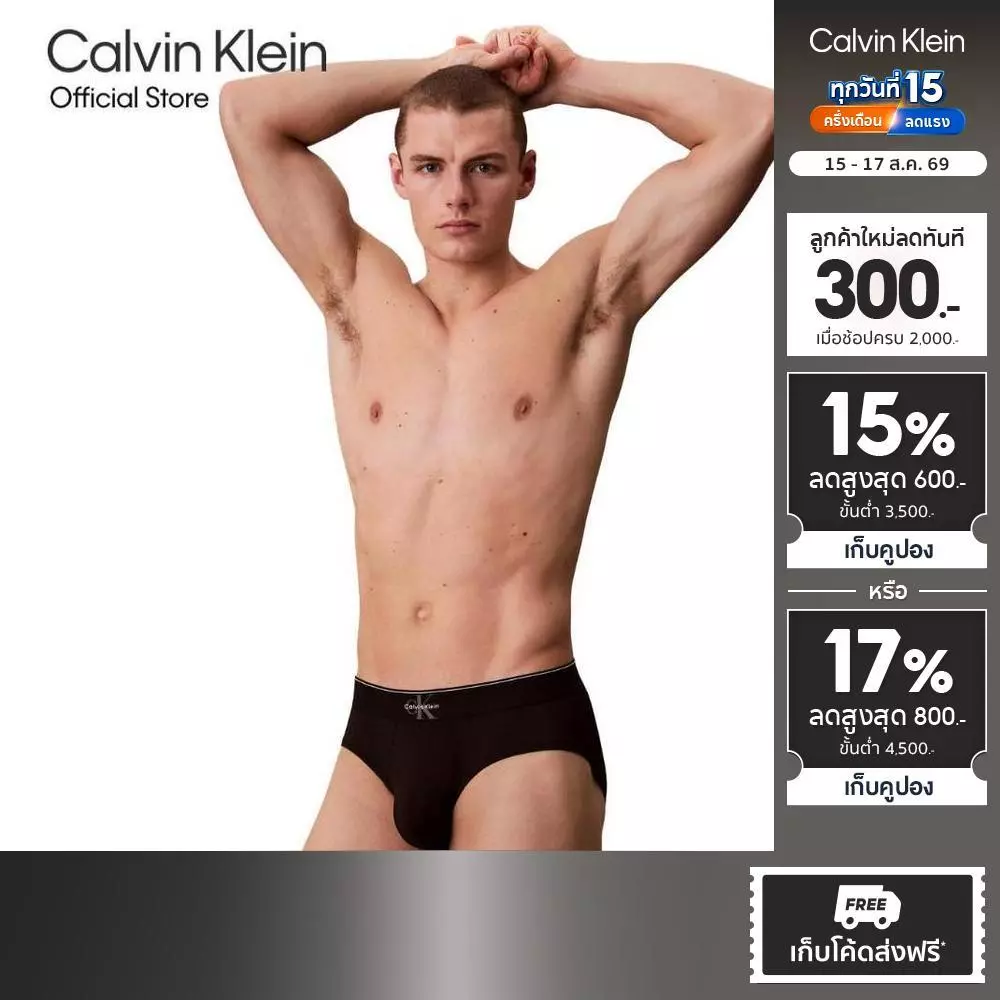 CALVIN KLEIN กางเกงในผู้ชาย Graphic Monogram Microfiber ทรง Hip Brief รุ่น NB4493 UB1 - สีดำ
