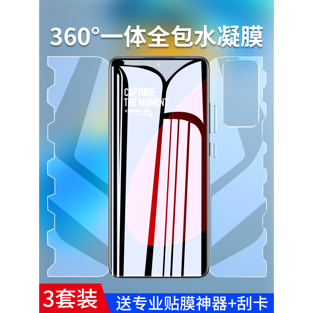 Bandi Star เหมาะสําหรับ Xiaomi 12 ฟิล์มโทรศัพท์มือถือ 12pro รุ่นมิติ Mi 12spro ฟิล์มไฮโดรเจลนิรภัย s
