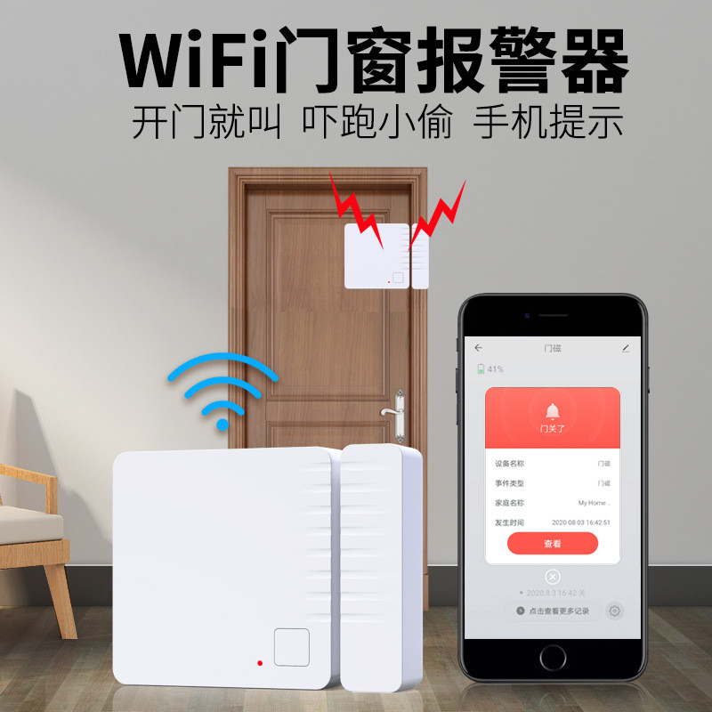 ปลุกแม่เหล็ก wifi บ้านอัจฉริยะ Graffiti ประตูหน้าต่าง Cross-Border tuya Alarm มัลติฟังก์ชั่น Doorbel