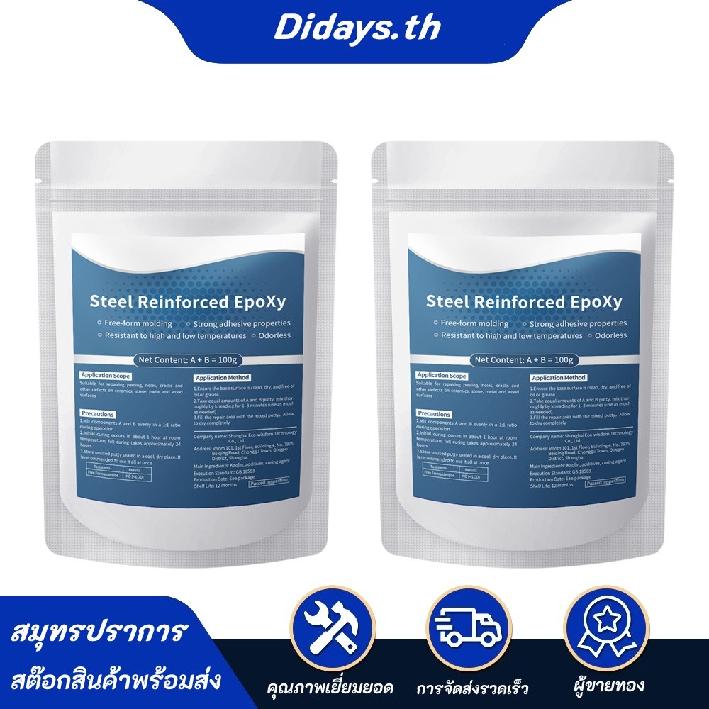 2 ชิ้น Dual-Part Epoxy Putty กันน้ําทนความร้อน Sandable Drillable ซ่อมสีสําหรับกระเบื้องไม้โลหะเซราม